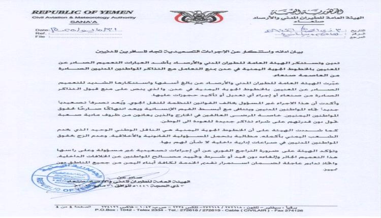 الحوثي يهدد ويأمر الشرعية: أموال التذاكر لنا.. والطائرات عليكم
