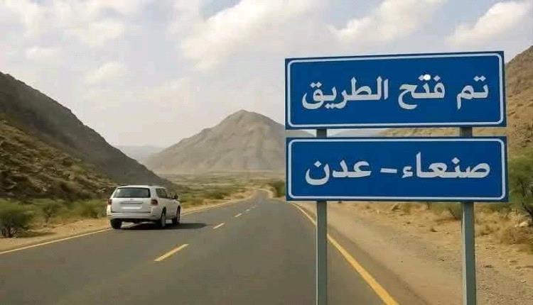 انتشار شامل لهذه القوة وتوحيد للنقاط الأمنية على طريق الضالع - صنعاء