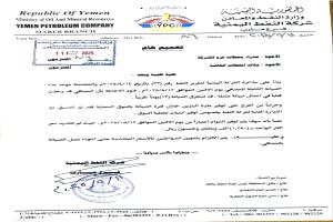 صدمة في مأرب: ارتفاع جنوني لأسعار البنزين إلى 25 ألف ريال وتوقعات بزيادة الأسعار