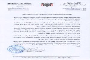 الحوثي يهدد ويأمر الشرعية: أموال التذاكر لنا.. والطائرات عليكم