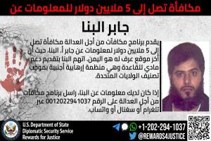سائق تاكسي دوّخ أمريكا وهرب من قلب صنعاء.. 5 ملايين دولار لمن يقود إليه