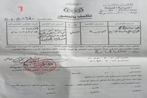 استدعاء صحفي في تعز بعد فضحه لملفات فساد.. و