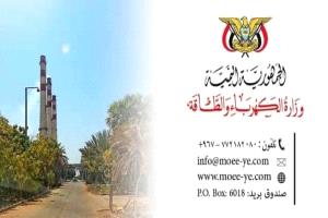 الكهرباء ليست للبيع.. الحكومة تُحذّر من عقود تجارية غير قانونية لبيع الخدمة في عدن وتتوعد المخالفين