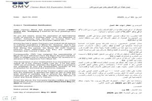 شركة OMV النمساوية تنهي عقود موظفيها وتغادر قطاع العقلة نتيجة توقف تصدير النفط