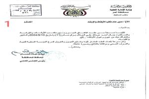 فضيحة 
