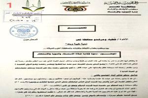 تعز تستسقي السماء بعد أن خذلتها الحكومة.. تعميم إلزامي للخطباء لأداء هذه العبادة بعد صلاة الجمعة