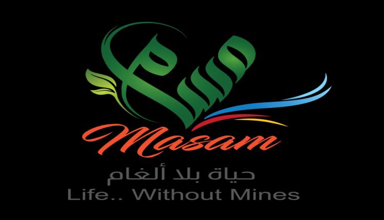 مسام ينزع 4130 لغم حوثي وينفذ عمليات إتلاف للمواد المتفجرة خلال أكتوبر