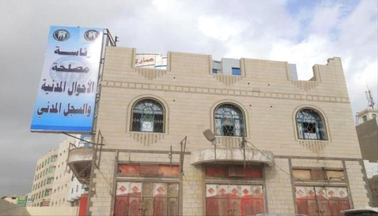 عدن تتلف أوراق مزورة قادمة من مناطق الحوثي