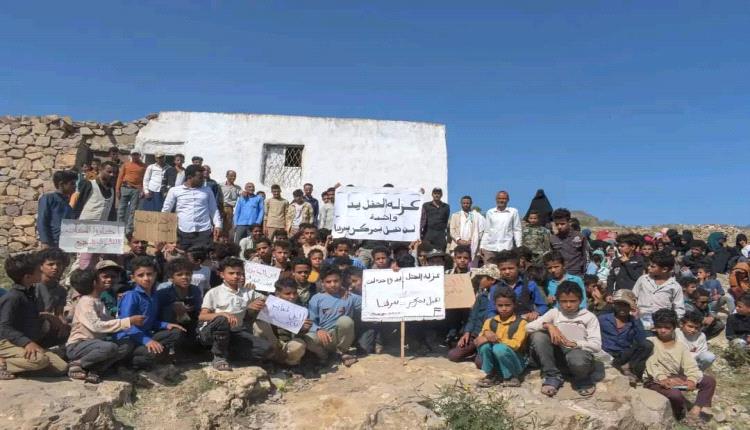 أهالي عزلة الحقل بجبل حبشي يحتجون للمطالبة بتنفيذ مشروع وحدة المنار الصحية