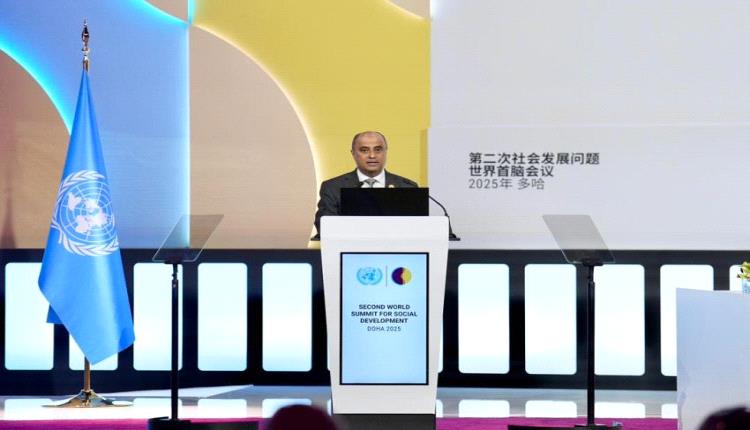 بن بريك يطالب مؤتمر القمة العالمي في الدوحة بالتخفيف من أعباء الديون 