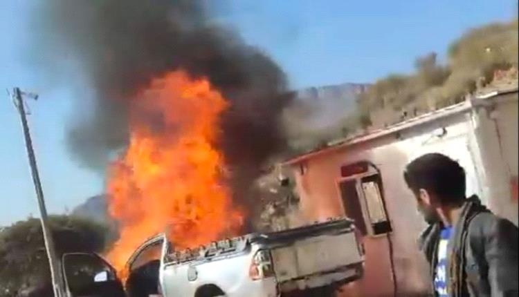 سائق يحرق سيارته رفضا لابتزاز الحوثيين في الضالع