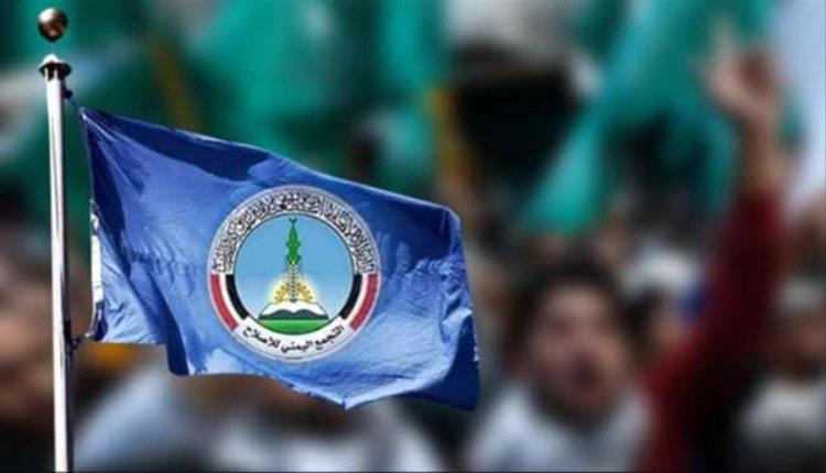 بيان محور طور الباحة يفشل في إنقاذ إصلاح تعز ويفاقم غضب الشعب