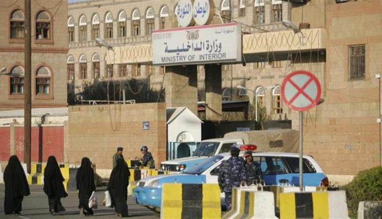 مصادر حوثية رسمية تكشف تفاصيل البيان المرتقب لوزارة الداخلية بحكومة صنعاء