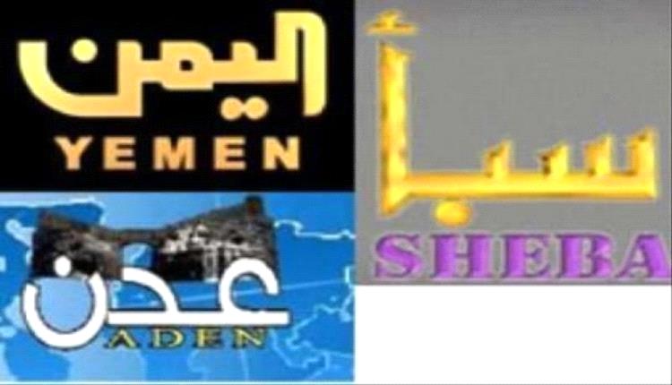 اليمن يتهم فرنسا بدعم الحوثي إعلاميًا