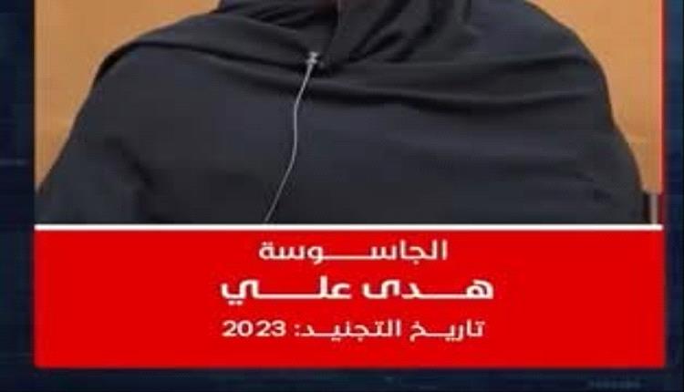 الحميري يفضح تضليل الحوثيين في بيان اعتقال شبكة التجسس المزعومة بصنعاء