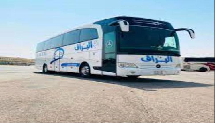 تعميم رسمي بإيقاف شركة البراق للنقل الداخلي