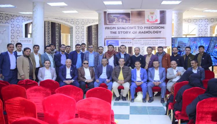 صنعاء : أطباء وفنيوا الأشعة يحتفلون باليوم العالمي للاشعة