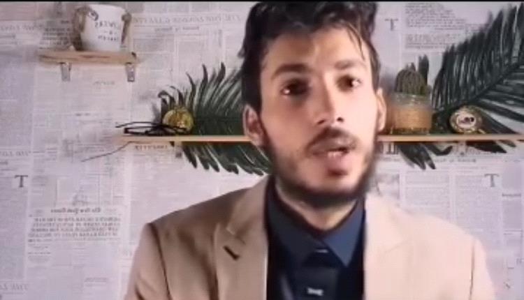 اختفاء حاتم بعد فضحه جرائم الحوثي بصنعاء تبكي القلب دما.. شهادات صادمة عن تواطؤ المنظمات باليمن