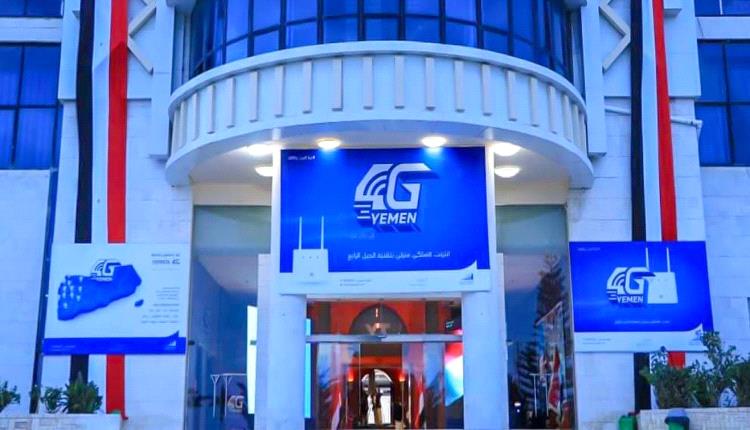الاتصالات اليمنية تدافع عن نفسها: لا تلاعب بأرصدة المشتركين في خدمة الإنترنت