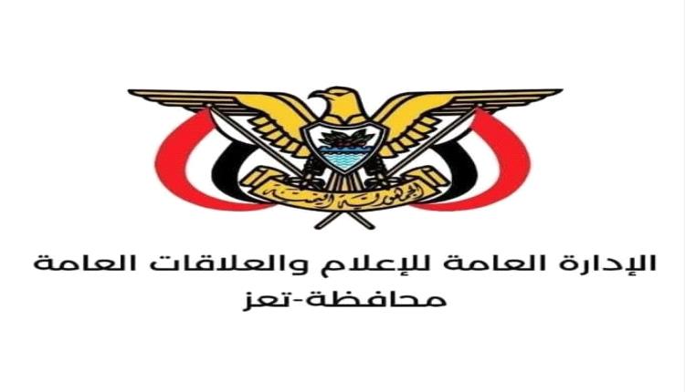 وثائق.. محافظ تعز يحدد سقف الرسوم الدراسية في المدارس الأهلية والخاصة للعام 2025-2026