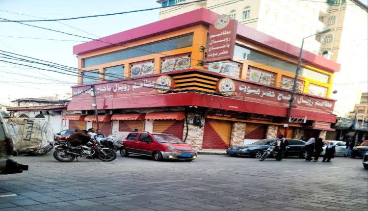إغلاقات متزايدة للمتاجر والمطاعم في صنعاء تحت وطأة الجبايات الحوثية