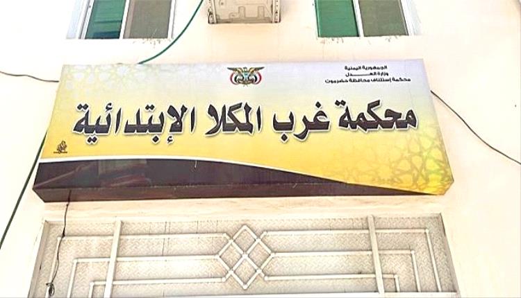 ​قرار قضائي ينصف المعلمين في حضرموت.. ويلزم سلطة حضرموت بهذه الخطوات