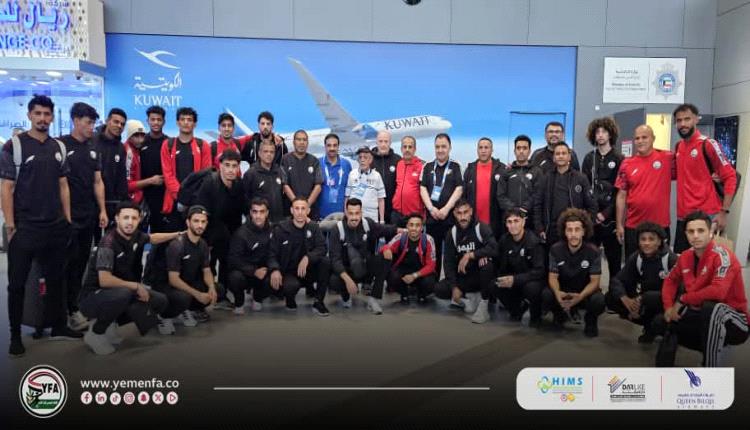 بعثة المنتخب الوطني الاول تصل الى دولة الكويت لمواجهة منتخب بوتان