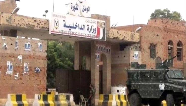 تقرير يفضح داخلية الحوثي.. الإرهاب يتقلد رتبا عسكرية مع تسريح أكثر من 13 ألف ضابط