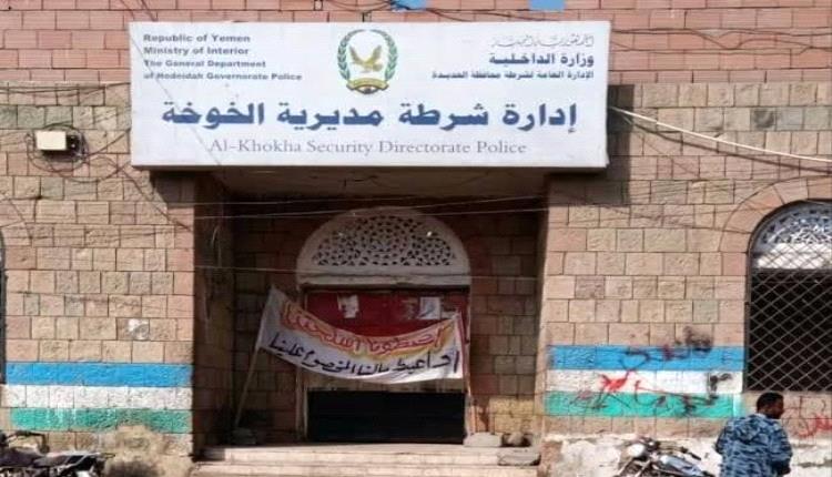 الشرطة تضبط مديرَ فرع شركة صرافة بعد سحبه ملايين يمني وسعودي بالخوخة