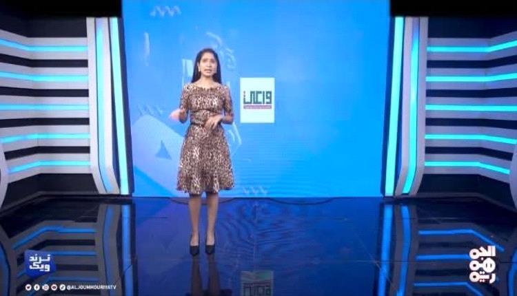 نقابة الصحفيين اليمنيين تتهم العديني بالتحريض ضد الإعلامية عهد ياسين وتطالب بتحقيق فوري