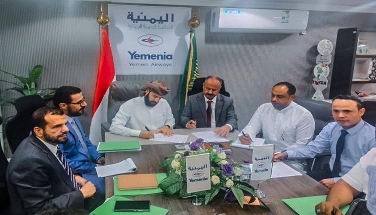 وزارة الأوقاف والخطوط الجوية اليمنية توقعان اتفاقية لنقل حجاج موسم 1447هـ