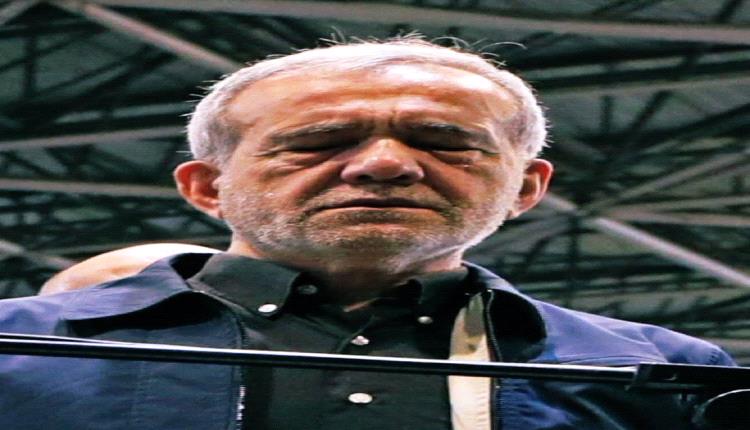 الرئاسة الإيرانية تكشف حقيقية استقالة الرئيس مسعود بزشكيان