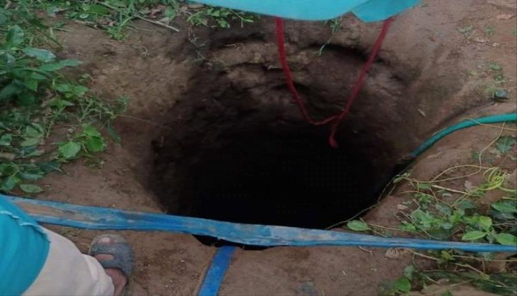 ذهبت للبحث عن الماء لأهلها ولم تعد.. سقوط فتاة داخل بئر في حجة