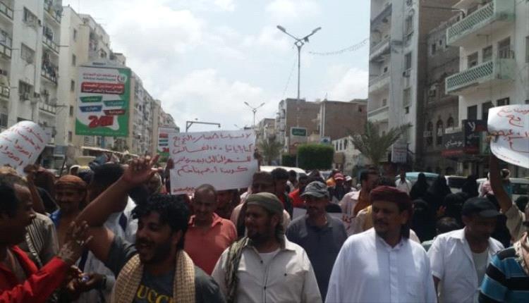 عدن.. جرحى الحرب وأسر الشهداء يتظاهرون للمطالبة بتحسين أوضاعهم 