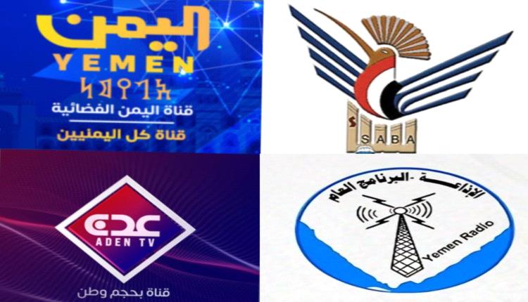 مناشدة عاجلة لإنقاذ كواد الاعلام الرسمي.. مرتبات منقطعة للشهر التاسع على التوالي