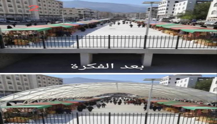 مبادرة شعبية لتحويل مجاري السيول لمشروع حضري متكامل بتعز والمسؤول "المشمر" يعلن تأييده رسميًا