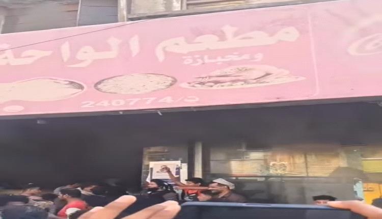 حريق مرعب يلتهم مطعم مشهور في قلب تعز ويحوّله إلى رماد خلال ساعات
