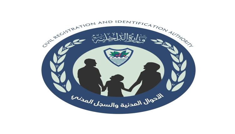 لجنة معالجة سواقط القيد في عدن تباشر عملها في إدارة السجل المدني الإلكتروني
