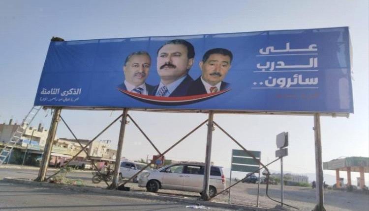 الساحل الغربي يستعد لإحياء الذكرى الثامنة لانتفاضة 2 ديسمبر