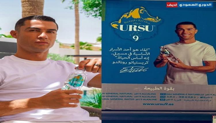 توزيع مياه كريستيانو رونالدو في مساجد جدة