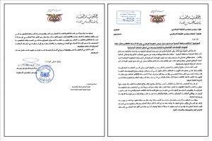 حكومة بن بريك تطالب مجلس الرئاسي بإلزام محافظ المهرة تنفيذ قرار توريد الإيرادات