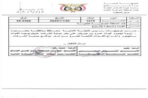 وثيقة.. توجيهات عسكرية بالهجوم على قوات بن حبريش