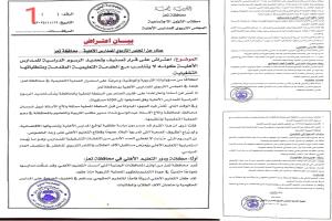 المدارس الأهلية في تعز تتمرد على قرار السلطة.. مطالبات رسمية بإخضاعها بالقوة