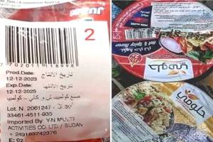 فضيحة مدوية في تعز: رقابة غائبة وفساد حاضر.. الأسواق تموج بسلع مزورة تواريخ صلاحياتها