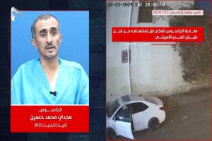 فضيحة التناقض: شبكة 