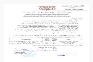 قرار مجحف بحق المهمشين ومرزوق: وثيقة تثبت أن من قتل افتهان المشهري هي عصابة نهب الموارد