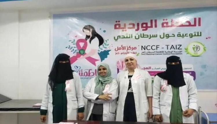 تسجيل 198 إصابة جديدة بسرطان الثدي في تعز خلال 8 أشهر فقط
