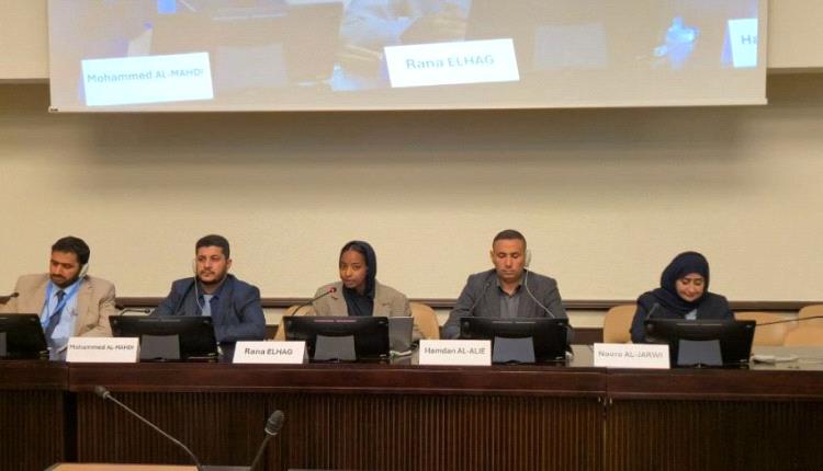 ندوة حقوقية في سويسرا تحمل الحوثي المسؤولية المباشرة عن إعاقة التنمية في اليمن