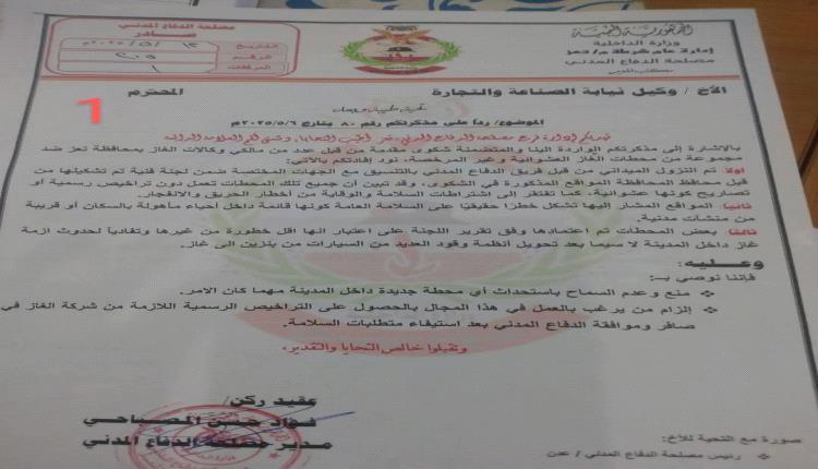 فضيحة تعز الكبرى.. محطات الغاز العشوائية قنابل موقوتة وسط تجاهل السلطات لأوامر النيابة