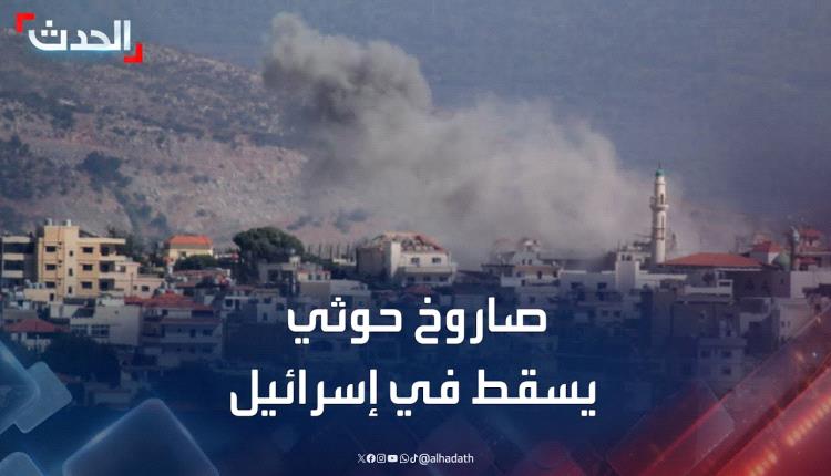 تحرك حوثي لإفشال خطة ترامب رغم موافقة حماس